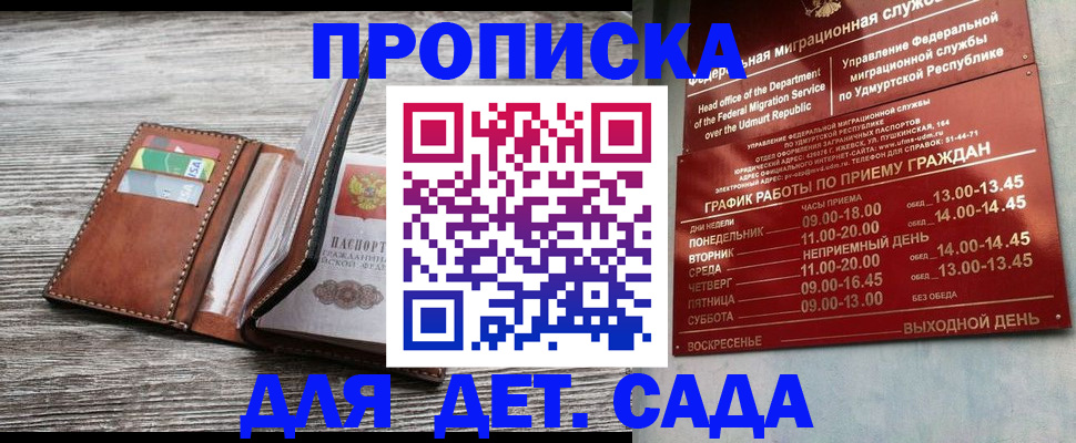 прописка поиск в Луге