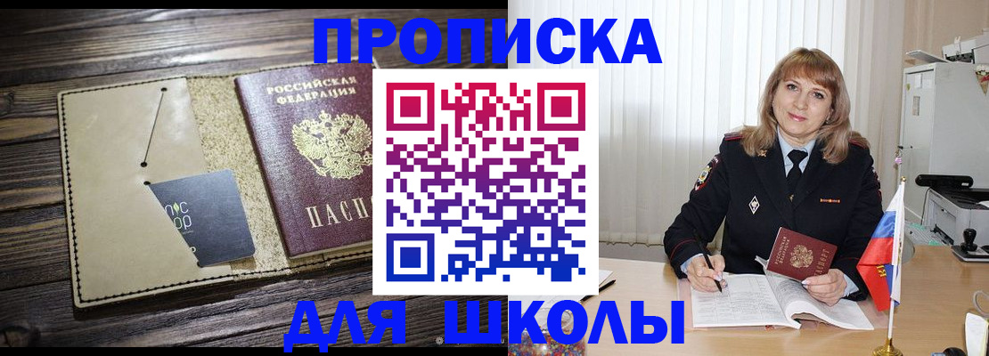 прописка в Луге